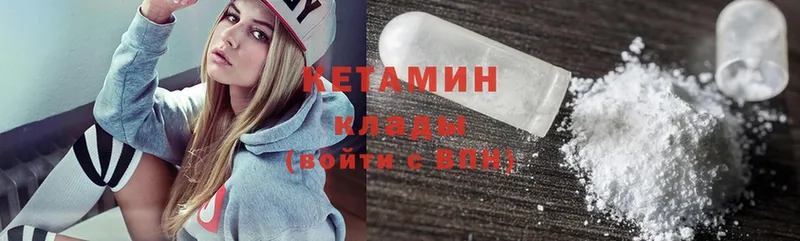 КЕТАМИН ketamine  Навашино 